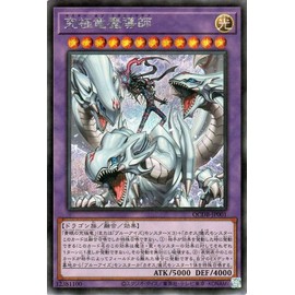 Yu-Gi-Oh! Card Ultimate Dragon Mage (Secret Rare) QUARTER CENTURY DUELIST BOX (QCDB) | Fusion and Effect Monsters Light Attributes Dragon Secret Rare