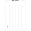 Hatoido Letter Set, Furei, For Both Pens and Brushes, Set