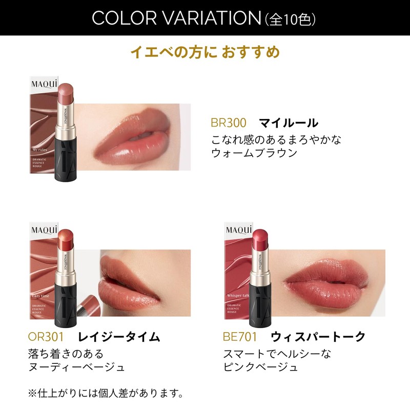 Makiage Dramatic Essence Rouge RD401 Innocent Temptation 0.1 oz (4