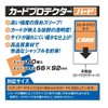 Yanoman Card Protector Hard Clear Set of 4