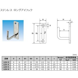MM B-2129 (LEH-5) Stainless Steel Long Eye Hook
