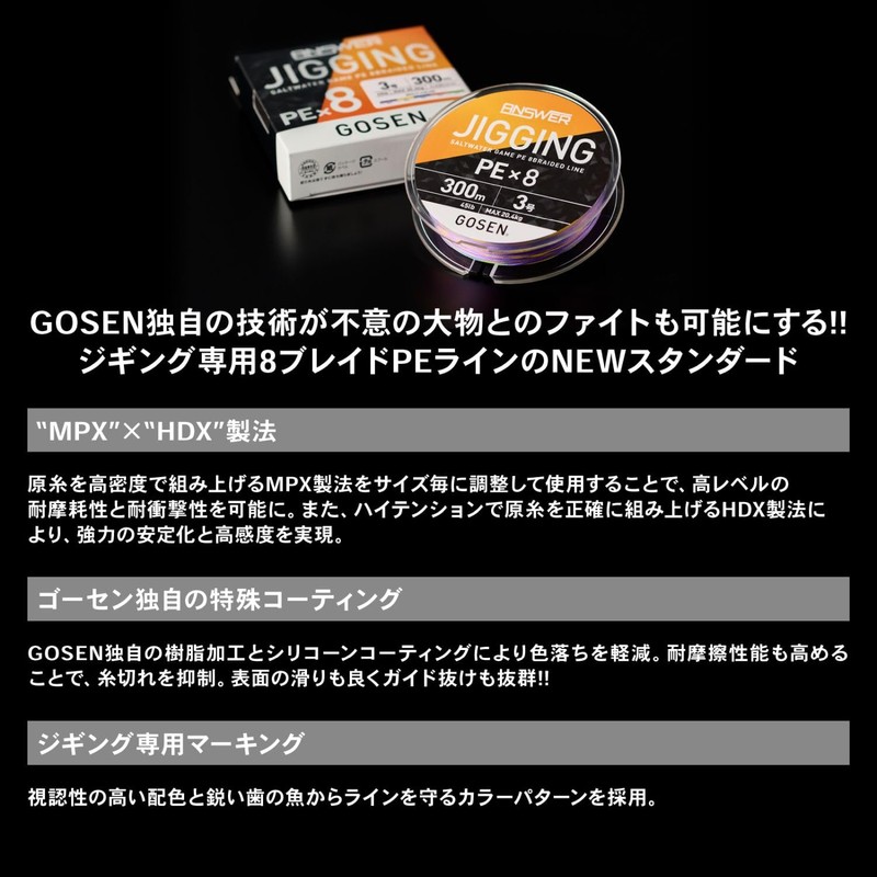 Gosen Anser Jigging PEx8 400m Multicolor ‎55LB (No. 4)