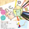 Mitsubishi Pencil K88012CHT01 Hachko HT01 880 Colored Pencils, Elementary School,