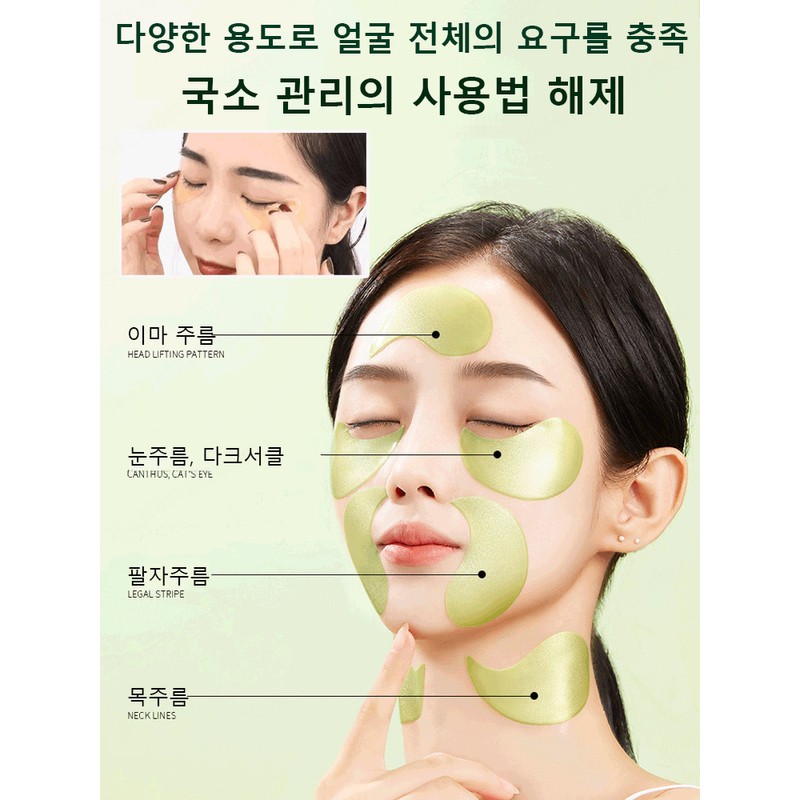 다크써클 아이패치 주름개선 미백 아이마스크팩 눈가 붓기완화/눈밑 지방제거/눈밑꺼짐 제거 Dark
