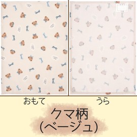 Small Placemat, Set of 2, 9.8 inches (25 cm), 13.8 inches (35 cm), 100% Cotton, Made in Japan, Small, Kids, Girls, Boys (2 Bears, Beige)