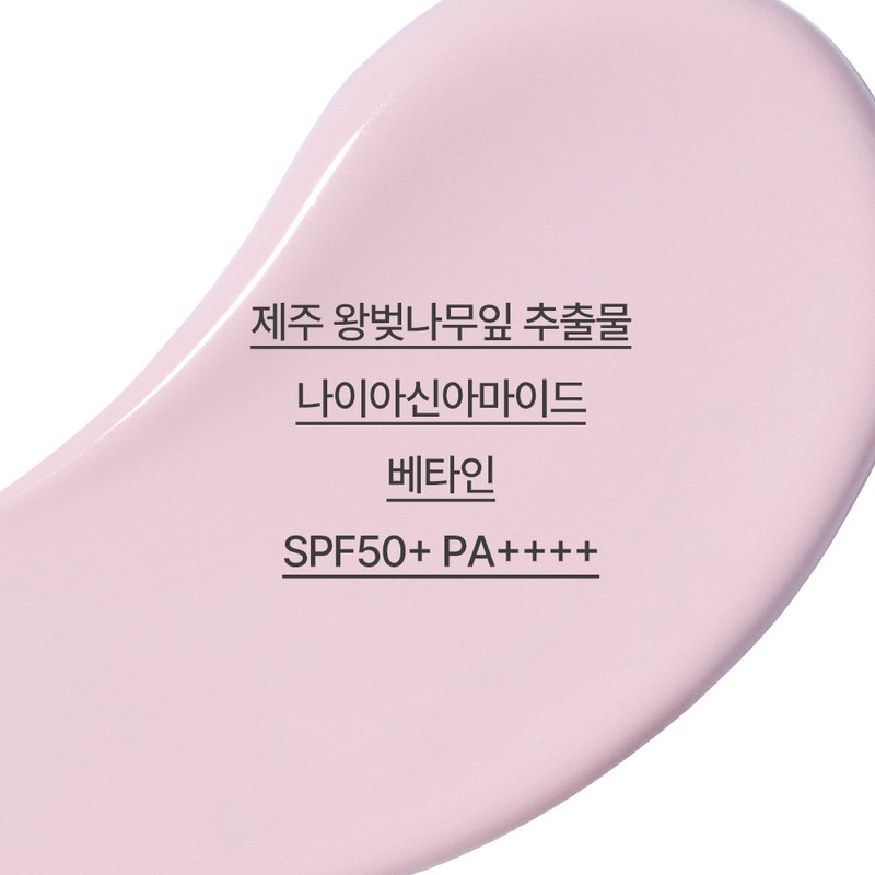Innisfree Cherry Blossom Glow Skin Fit Tone Up Cream 50mL