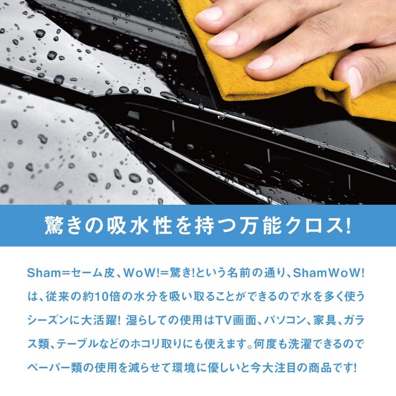 Shamwow Large Size 3-Piece Set, Incredible Super Absorbent, Versatile Cloth,