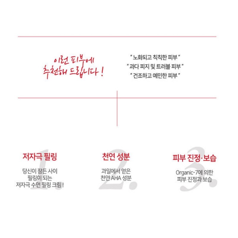 Isorb/Night & Peel Cream 50ml Non-irritating skin peeling / 아이소브/