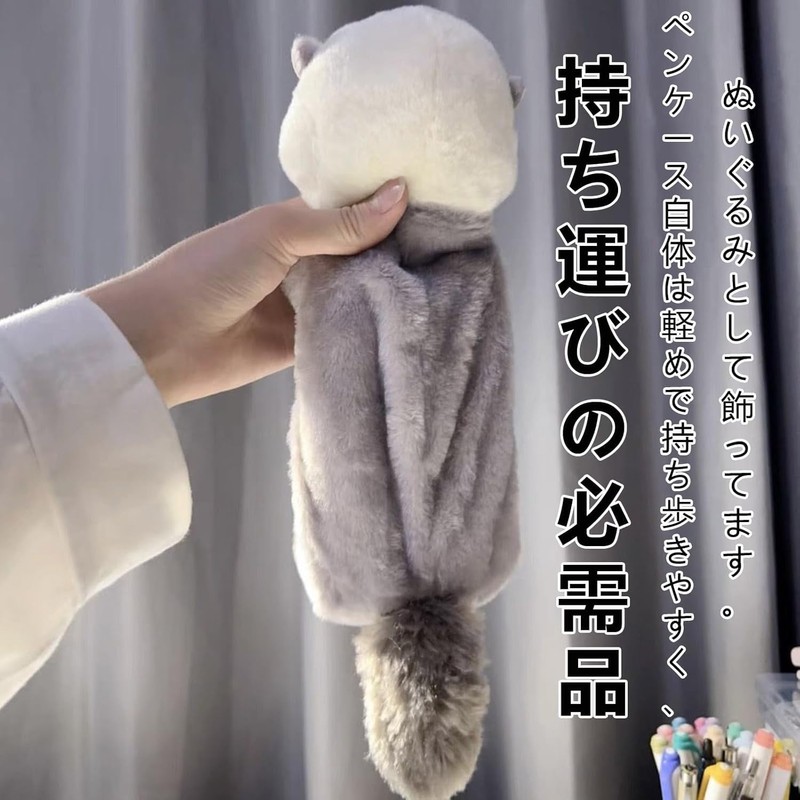 UOPR Pencil Case, Plush Pencil Case, Animal Pen Case, Cute