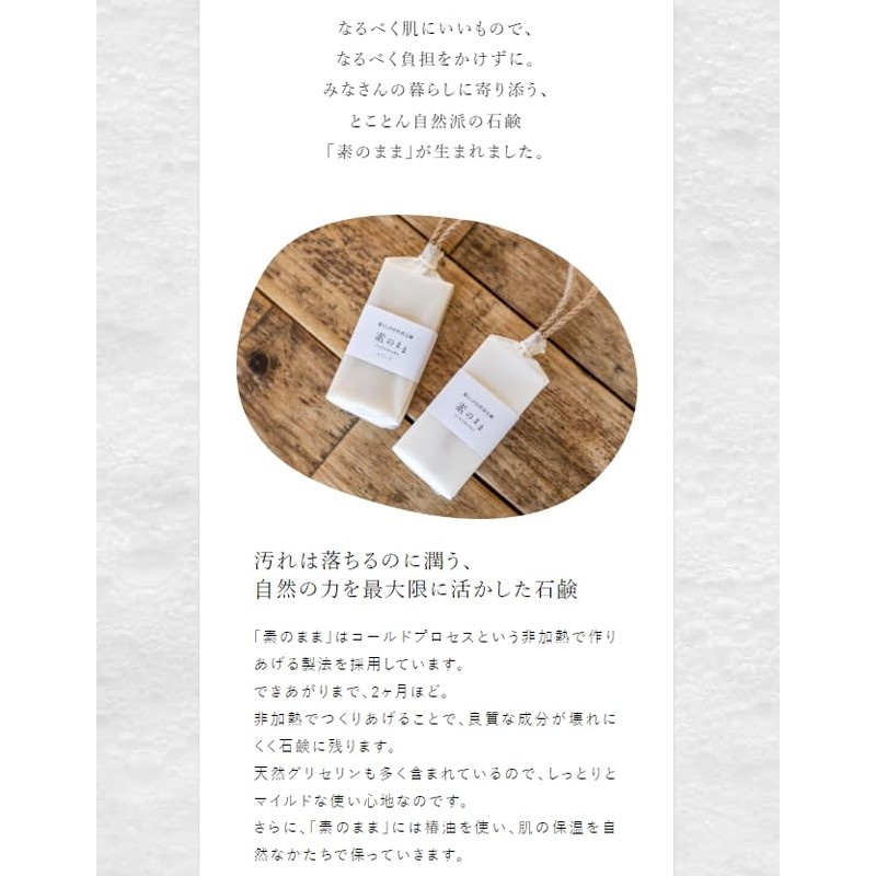 Nico Handmade Soap F (F) "As Soap" 4.6 oz (130