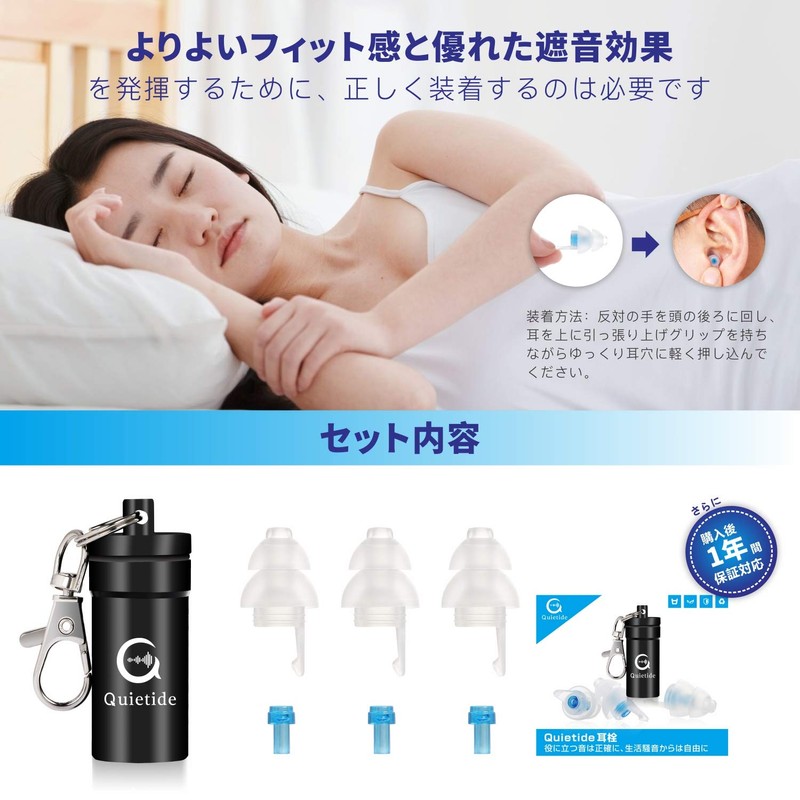 Quietide Q5 Ear Plugs, Sound Reducing, Sound Reducing, 32 db,