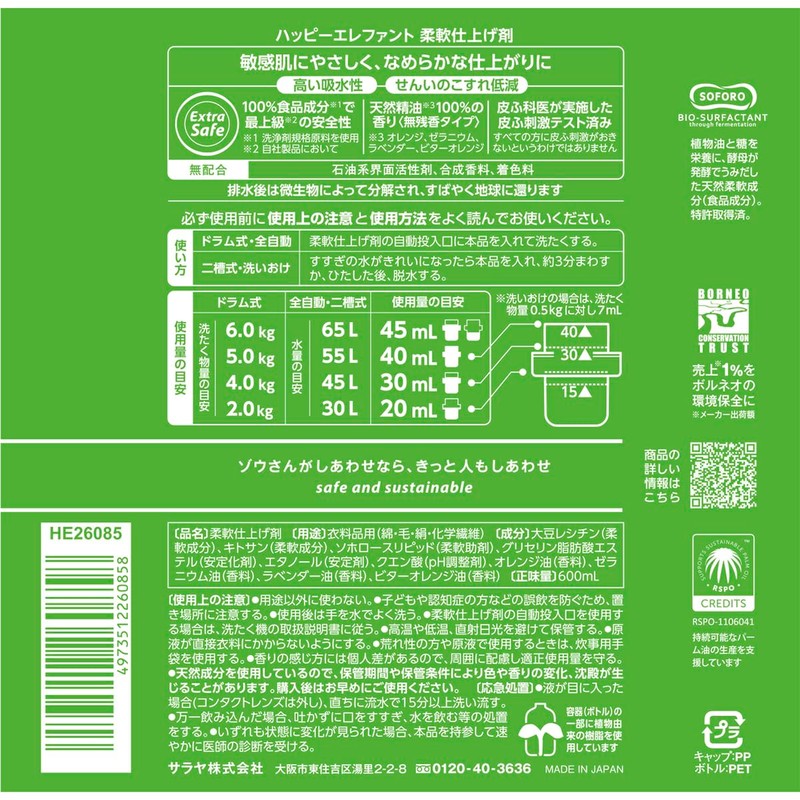 Saraya Happy Elephant Flexible Finisher, Main Unit, 23.1 fl oz