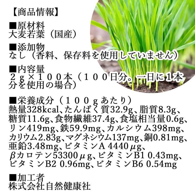 Shizen Health Co. Young Barley Powder, 100 Bottles, Green Juice,