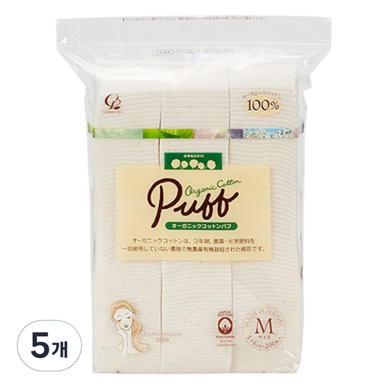 Partner_Reference Cotton Labo organic cotton pads, size M, 5 pieces,