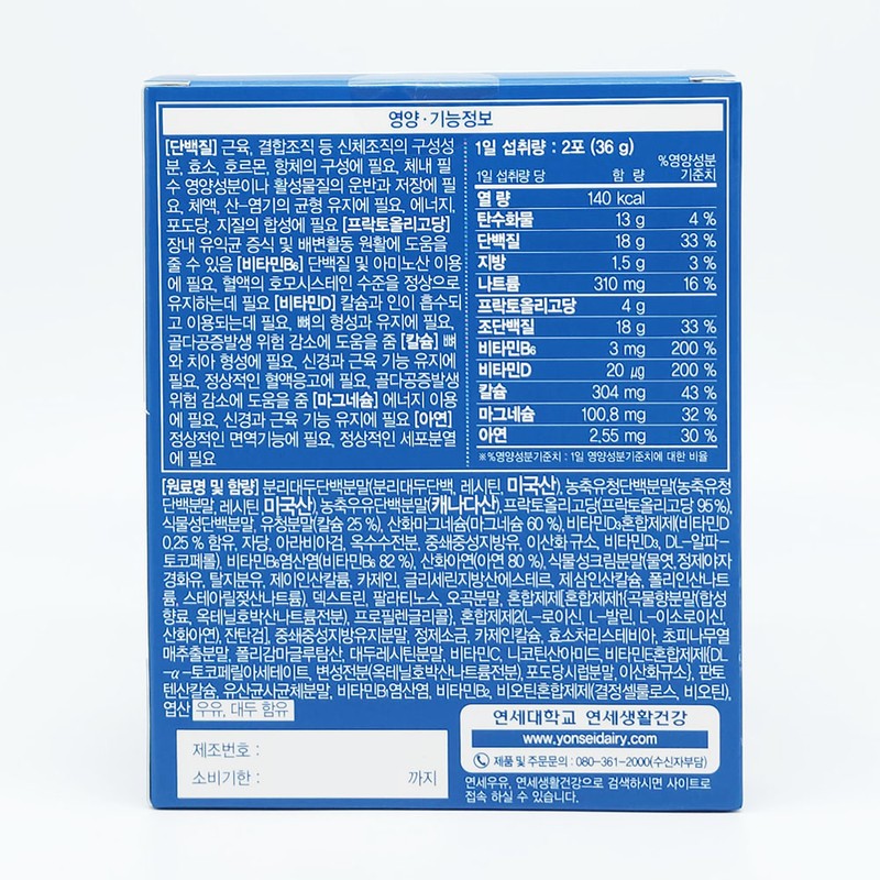 Severance Care Yonsei Vitality Protein 18g x 10 packets 1
