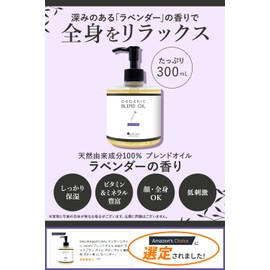 SAKURA & NATURAL Massage Oil, 10.1 fl oz (300 ml), Lavender Blend Oil, Rice Bran, Rice Bran, Body Oil, Carrier Oil, Commercial Use, For Body Use (2. Lavender)