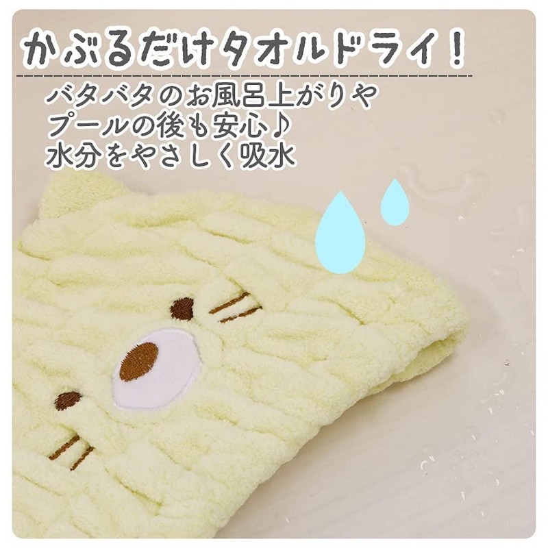 Santan Sumikko Gurashi Towel Cap 322662 Tokage 322662 San-X Sumikko