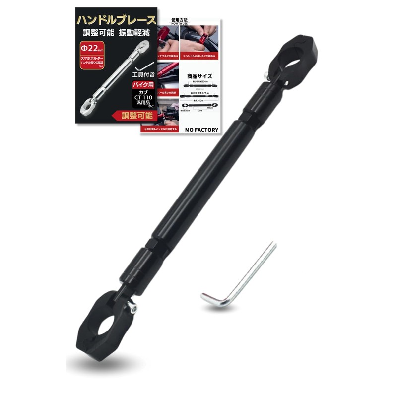 Motorcycle Handle Brace, Balance Cross Bar, Handlebar, Φ0.9 inches (22