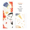 airashika airasi? Japanese goods Note dyed Hand Towel "大福 節分