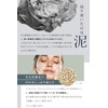 TORHYM PLUS Cleansing, Pores, Blackheads, Additive-free, Clay, No Face Washing,