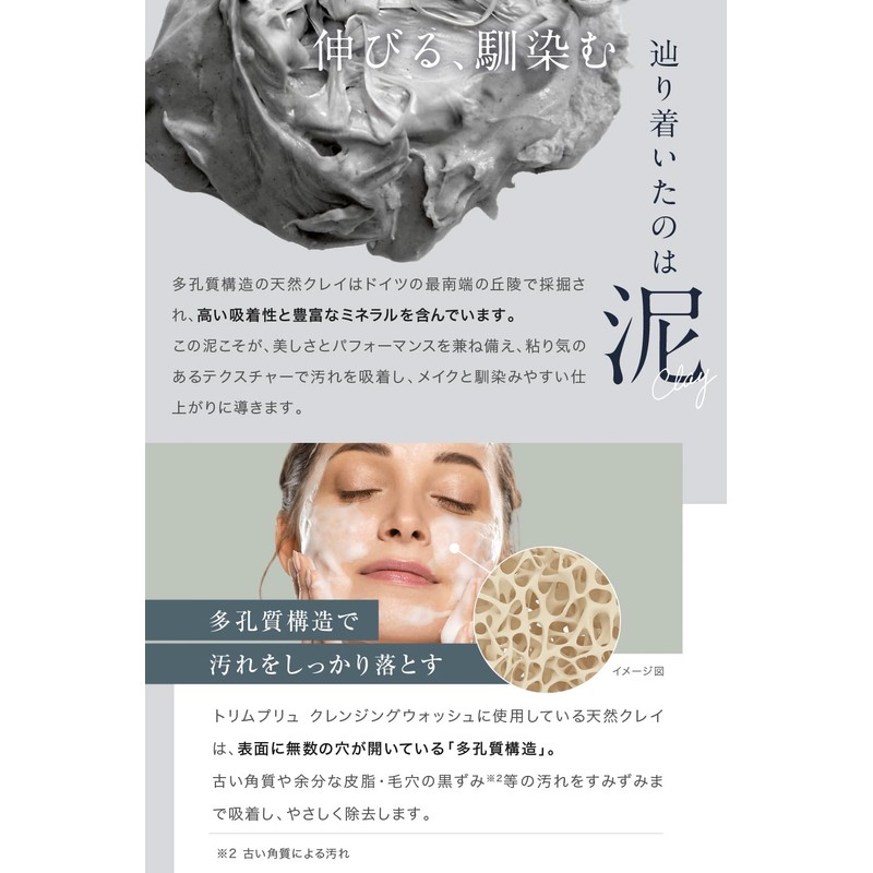 TORHYM PLUS Cleansing, Pores, Blackheads, Additive-free, Clay, No Face Washing,