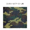 Wild Style Micro Bead Cushion Long Cushion Approx 75x25x15cm (Camo)