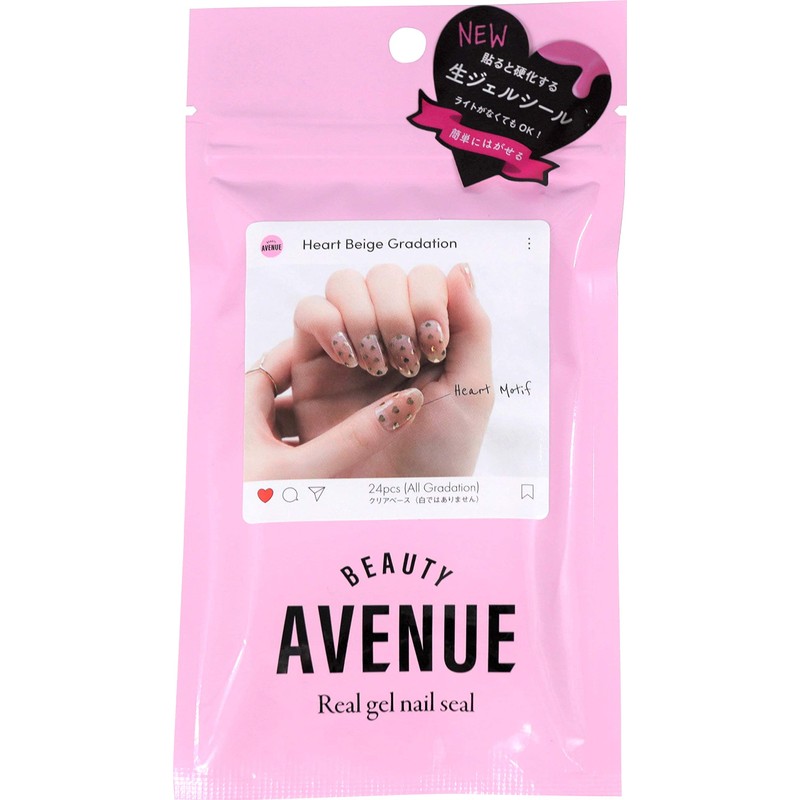 BEAUTYAVENUE Heart Beige Gradient Real Gel Nail Sticker