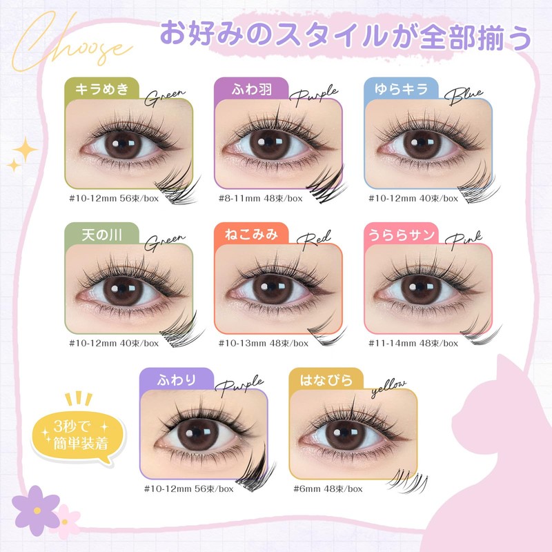 False Eyelashes, No Glue, 1 Second, For Parts, 3D, Bundle,