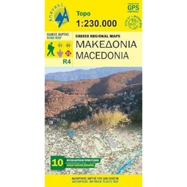 Macedonia 1:230.000: Greece Regional Maps: Waterproof, rip-proof plastic map with removable cover. New administrative boundaries, Wineries open to the public, Settlements index. GPS compatible