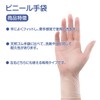 Large Vinyl Gloves, Rubber Gloves, PVC Gloves, Disposable Gloves, Ultra
