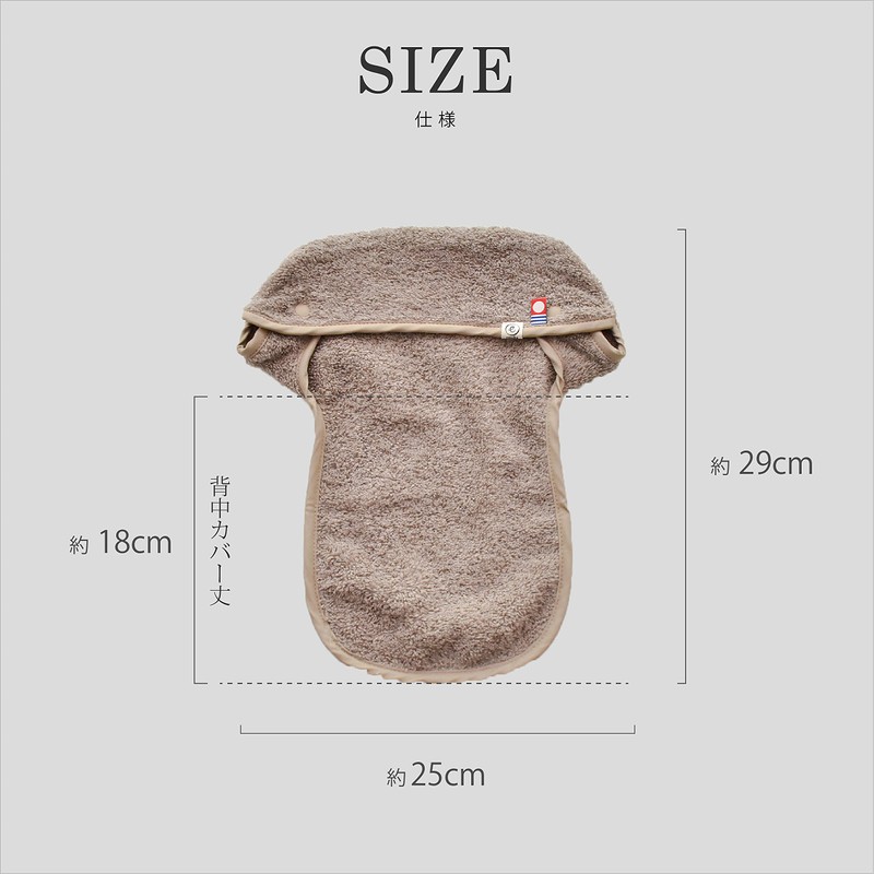 Ergo Omni Breeze / 360 Front Cover Bib Imabari Towel