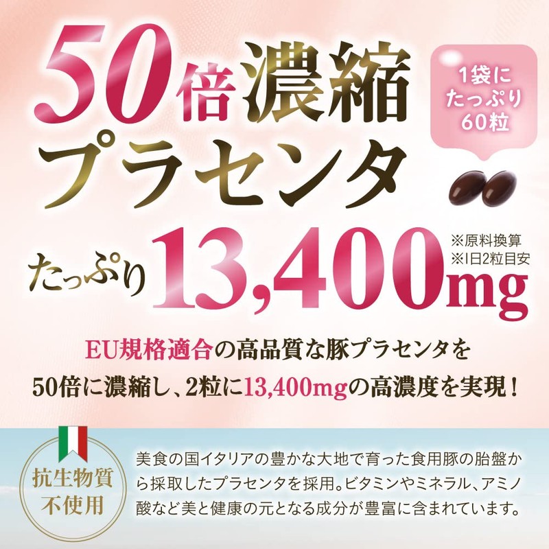 【2袋セット】たっぷり贅沢 プラセンタ サプリ 402,000mg コラーゲン ヒアルロン酸 国内製造 60粒
