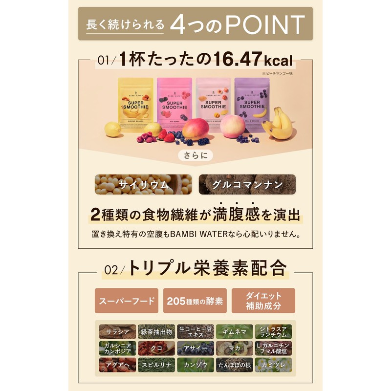 Bambi Water Smoothie Diet Powder Substitute 【Domestic×6 pieces without additives】Approx.