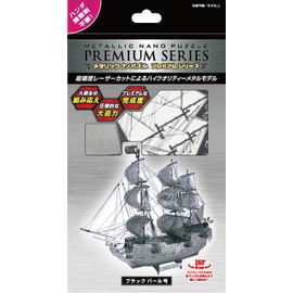 Metallic nano puzzle premium series Black Pearl