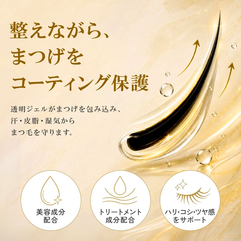 PHENIX EYE Eyelash Support Gel Eyelash Coating Volume & Curl