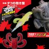 DAIWA Octopus Lure Comfortable Octopus Hugging Crab Curly Fluorescent Yellow