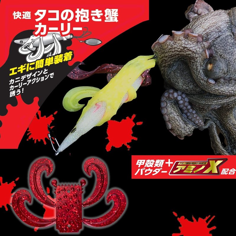 DAIWA Octopus Lure Comfortable Octopus Hugging Crab Curly Fluorescent Yellow