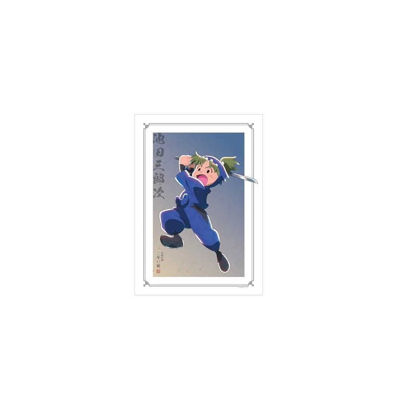 Nintama Rantaro Illustration by Saburoji Ikeda, Everyone's Training Stage Version,