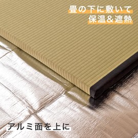 Kouhin Made in Japan "Heat Insulation Aluminum Sheet for 1 Tatami Mat" 39.4 x 78.7 inches (100 x 200 cm) x 1 Sheet