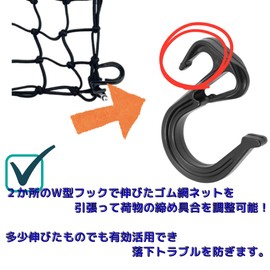 Set of 5, Adjustable Load Tightening with W-Shaped Hooks, Touring Net, Rubber Net, Clasp, Camping Long, Touring, Chalider, Cargo Luggage, 1 Round Japan, For Long Travel in Hokkaido/Kyushu