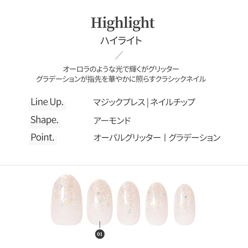 DASHING DIVA Magic Press Highlight Nail Tips, 30 Tips, Magic
