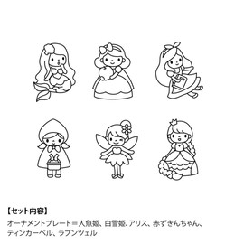 Yamato Glass Deco Ornament Plate Pack, Fairy Tale 6 Pieces