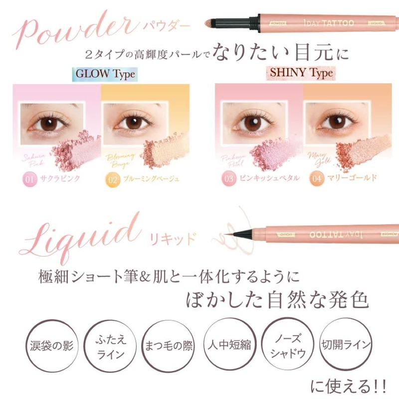 K-Palette Multi-Blooming Eyes 04 Marigold Liquid Part: 0.01 oz (0.3