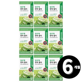 Aloe immune gel jelly immunopolysaccharide, total 6-month supply / 알로에 면역 겔 젤리 면역다당체 총 6개월분