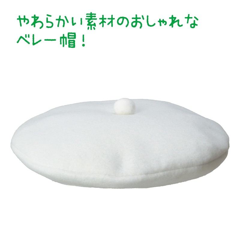 Artec 19037 Recital Cosplay, Kids Costume, Felt Beret Hat, White,