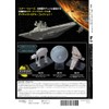 Star Wars Starship &amp; Vehicle No.3 (Imperial Star Destroyer) [Separate