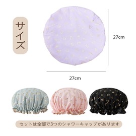 YFFSFDC Shower Cap, Bath Cap, Elastic Hair Cap, Hair Cap, Vanity Hat, 2 Layers, Waterproof, Flexible, Lightweight, Cute, Cute, Heart Pattern, Reusable, Beautiful Hair, Bath, Spa, Cooking, Bath Supplies, Set of 3