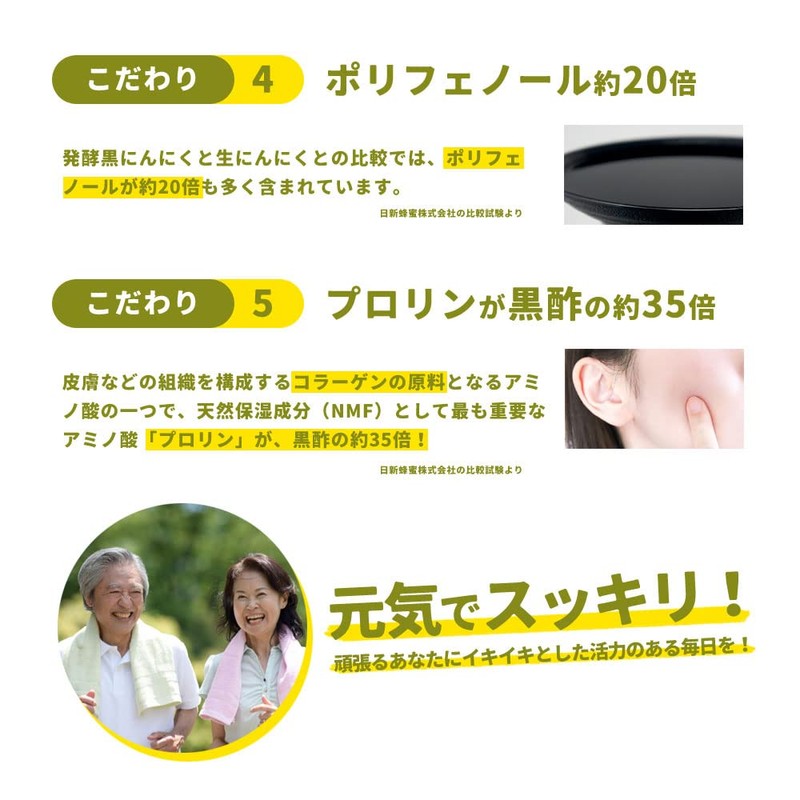 特撰黒にんにく酢 100カプセル 栄光フーズ