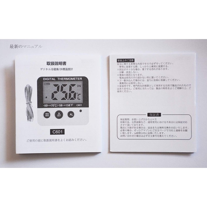 BALDR Freezer Thermometer, Refrigerator, Digital Thermometer, Small, Maximum and Lowest