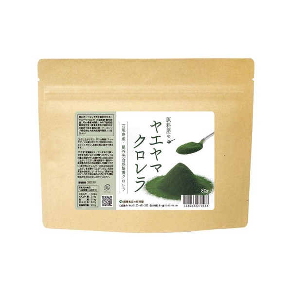 Yaeyama Chlorella Yaesama Health Foods Ingredient Store, No Additives, 100% Powder, Made in Ishigakijima, Approx. 27 Days, 2.8 oz (80 g) x 1 Bag